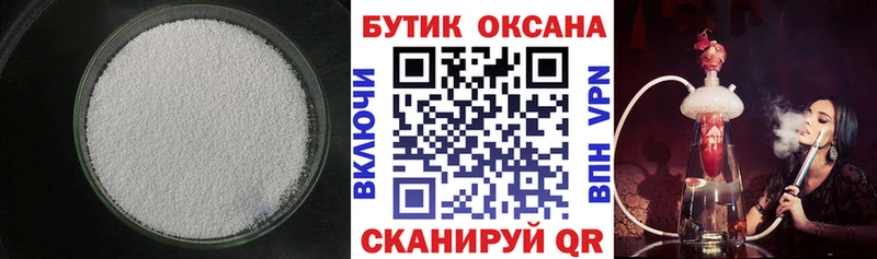 Бутират бутик  хочу наркоту  Кинель 
