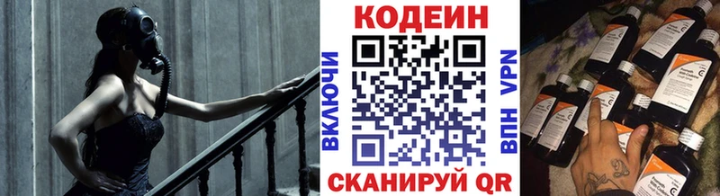 Кодеиновый сироп Lean Purple Drank  Кинель 