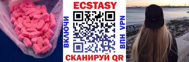наркота  Кинель  Ecstasy DUBAI 