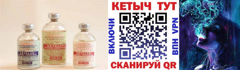 Кетамин ketamine где можно купить наркотик Кинель
