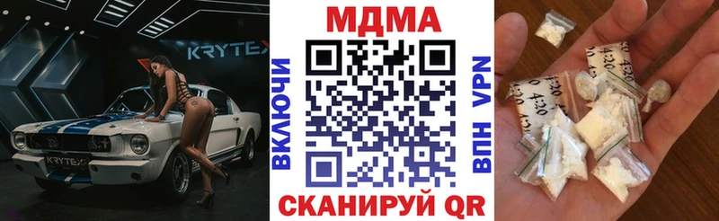 MDMA молли Кинель