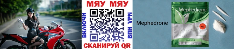 МЯУ-МЯУ мука  как найти наркотики  Кинель 