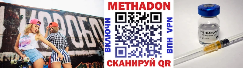 МЕТАДОН белоснежный  даркнет официальный сайт  Кинель  хочу  